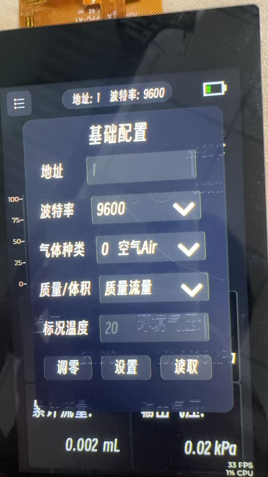 中程度および中規模のLCD画面の表示画面でのAfthimageに対処する方法
